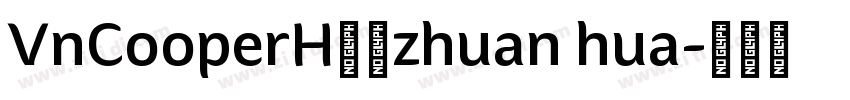 VnCooperH字体zhuan hua字体转换